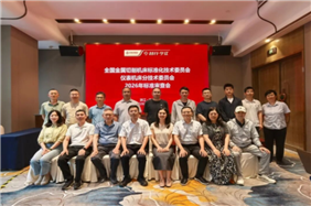 全国金属切削机床标委会仪表机床分会2026年标准审查会在杭州召开