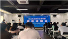 五金机械模具出海泰国资讯说明会圆满举办—全链路干货助力东莞企业掘金东南亚市场