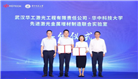 华工激光与华科大共建“先进激光金属增材制造联合实验室”