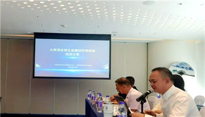 探索专业市场转型升级新路径 五金机电专业市场交流座谈会在佛山召开
