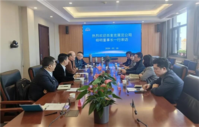 中国机械工业联合会与西麦克展览公司举行座谈 共商会展合作新机遇