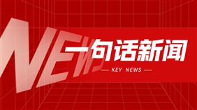  一句话新闻：通用机械行业2025年度经济运行情况