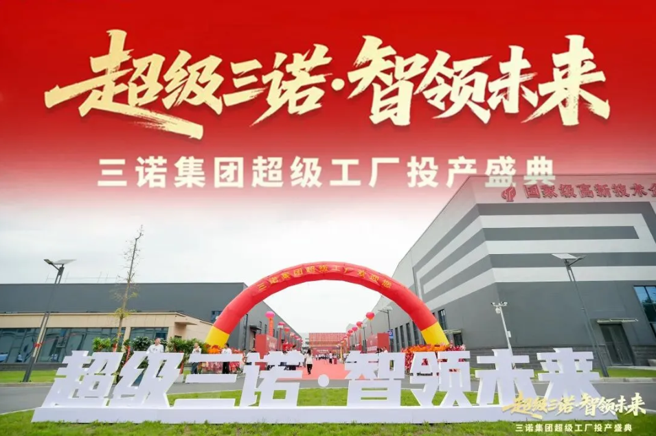 达意隆无菌技术赋能三诺超级工厂，领跑药食同源饮品赛道