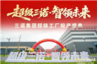 达意隆无菌技术赋能三诺超级工厂，领跑药食同源饮品赛道